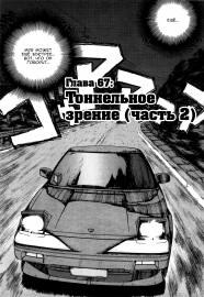 Chapter 067